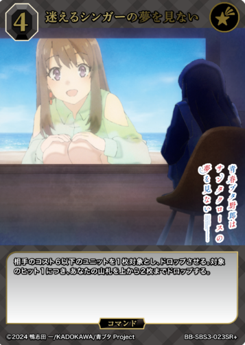 Hirokawa Uzuki SR+ BB-SBS3-023SR+