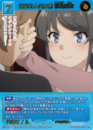 Sakurajima Mai SR+ BB-SBS3-030SR+