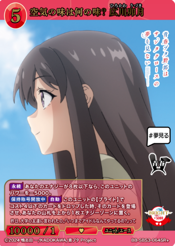 Hirokawa Uzuki SR+ BB-SBS3-064SR+