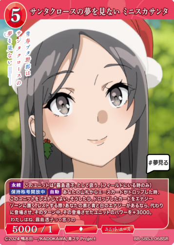 Iwamizawa Nene SR BB-SBS3-068SR