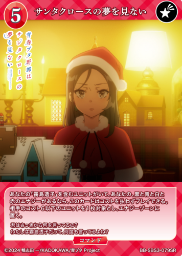 Iwamizawa Nene SR BB-SBS3-079SR