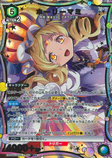 Holy Mami SR☆ EX16BT/MMM-2-056
