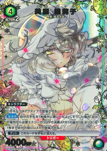 Mikuni Oriko U☆ EX16BT/MMM-2-023