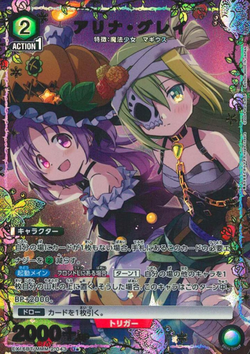 Alina Gray U☆ EX16BT/MMM-2-043