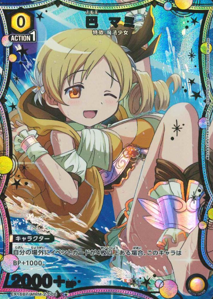 Tomoe Mami C☆ EX16BT/MMM-2-006