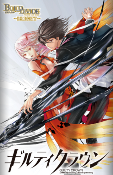 Build Divide -Bright- Guilty Crown Booster Box