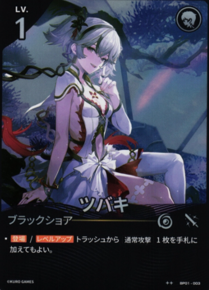 Camellya ☆☆ BP01-003