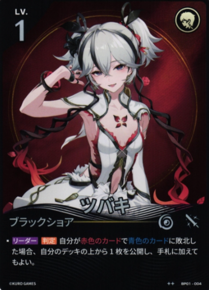 Camellya ☆☆ BP01-004