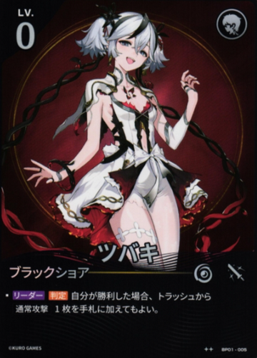 Camellya ☆☆ BP01-005
