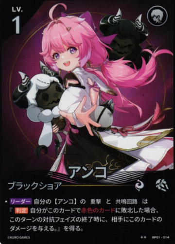 Encore ☆☆ BP01-014