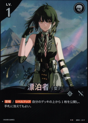 Rover ☆☆ BP01-017