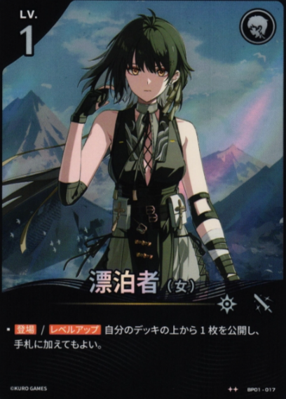Rover ☆☆ BP01-017