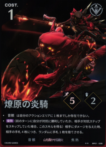 Inferno Rider ☆☆ BP01-035