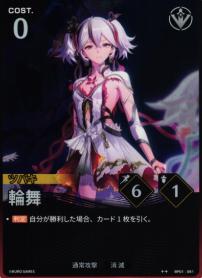 Camellya ☆☆ BP01-051
