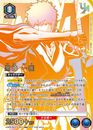 Kurosaki Ichigo UR UAPR/BLC-4-027
