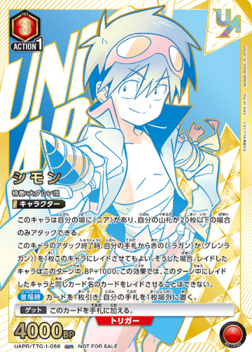 Simon UR UAPR/TTG-1-056