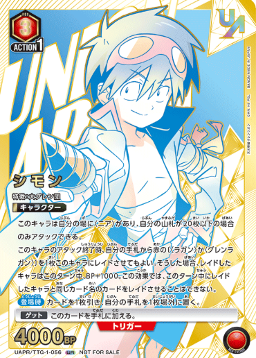 Simon UR UAPR/TTG-1-056
