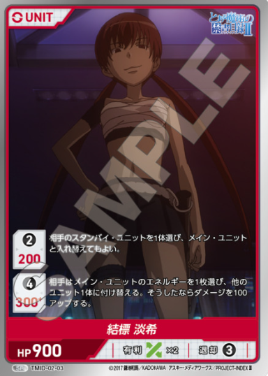 Awaki Musujime SR TMID-02-03