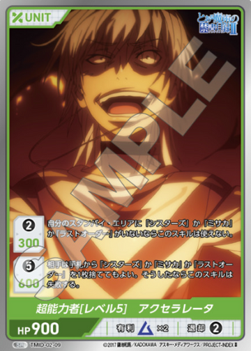 Accelerator SR TMID-02-09