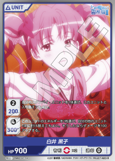 Kuroko Shirai SR TMID-02-14