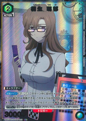 Kiryu Moeka R☆ UA57BT/STG-1-055