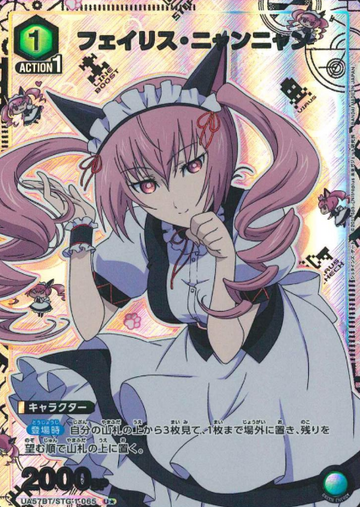Faris NyanNyan U☆ UA57BT/STG-1-065