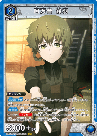 Amane Suzuha SR UA57BT/STG-1-004