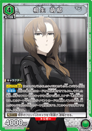 Kiryu Moeka SR UA57BT/STG-1-056