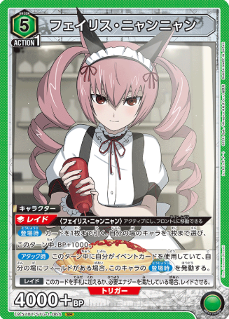 Faris NyanNyan SR UA57BT/STG-1-066