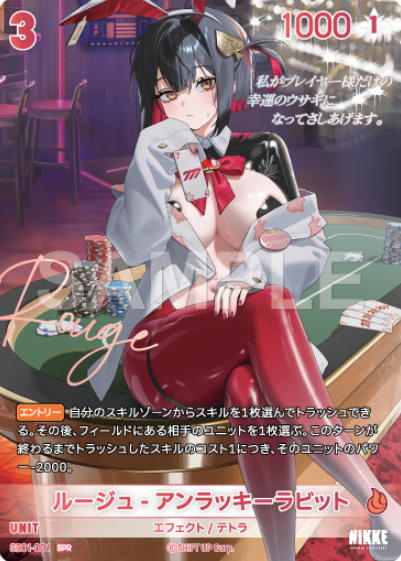 Rouge SPR SB01-001