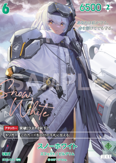 Snow White SPR ST02-010