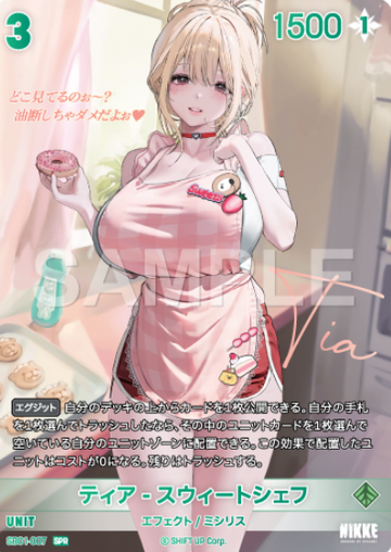 Tia SPR SB01-007