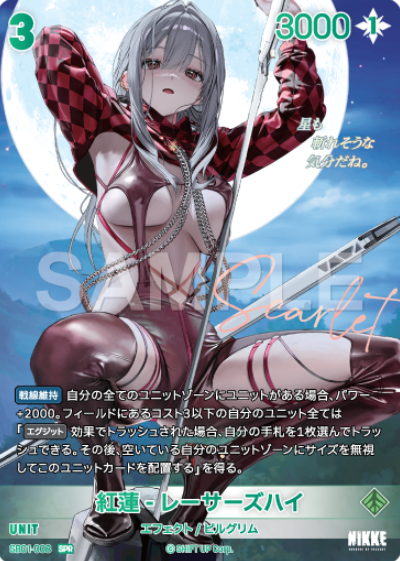 Scarlet SPR SB01-008