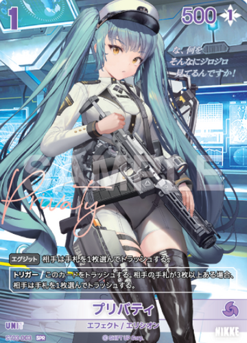 Privaty SPR ST03-003