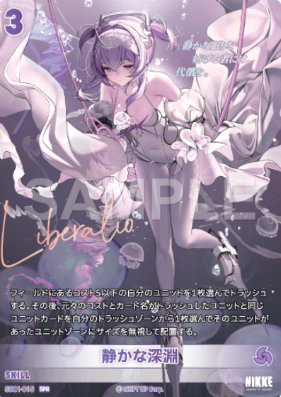 Silent Abyss SPR SB01-015