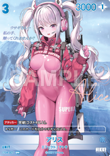 Alice SPR ST04-007