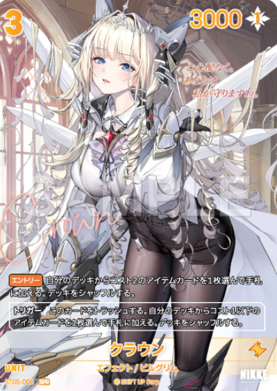 Crown SPR ST05-006