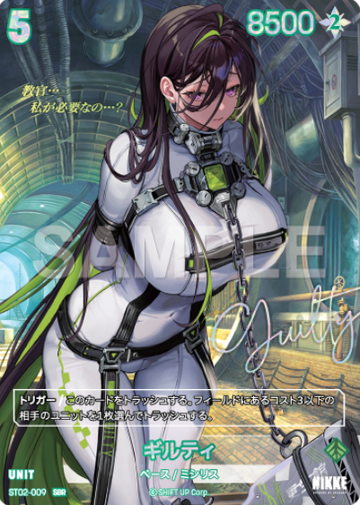 Guilty SBR ST02-009