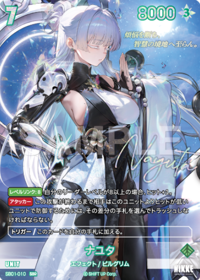Nayuta SBR SB01-010