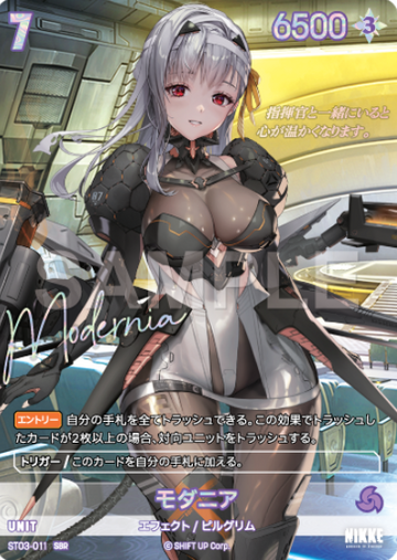 Modernia SBR ST03-011