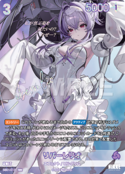 Liberalio SBR SB01-013