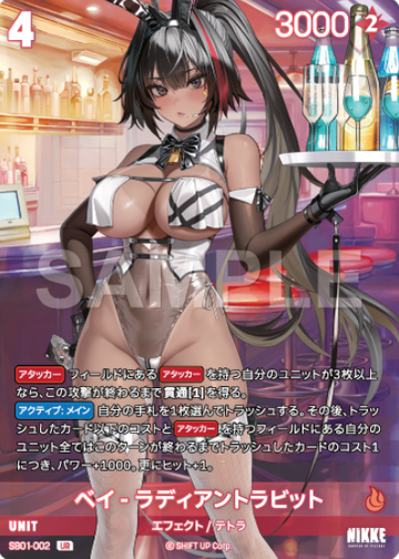 Bay UR SB01-002