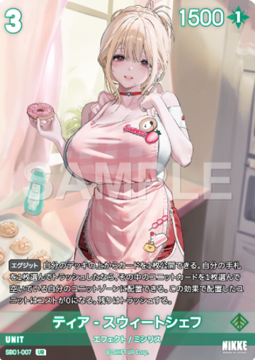 Tia UR SB01-007