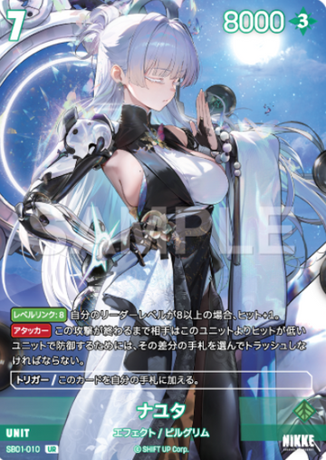 Nayuta UR SB01-010