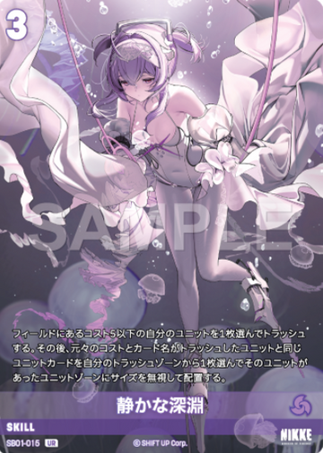 Silent Abyss UR SB01-015