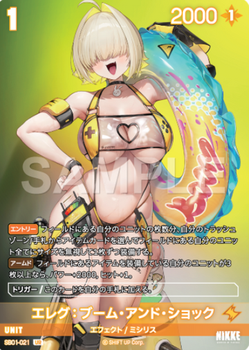 Elegg UR SB01-021
