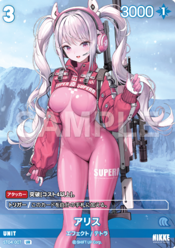 Alice UR ST04-007