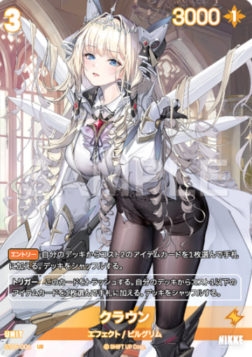 Crown UR ST05-006