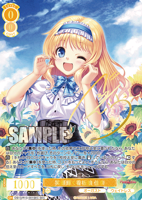 Kana SEC OS13/R13-001SEC