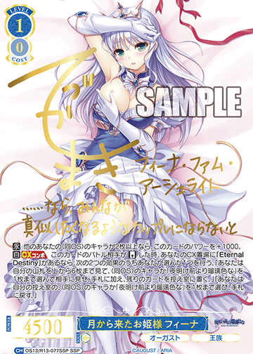 Feena SSP OS13/R13-077SSP